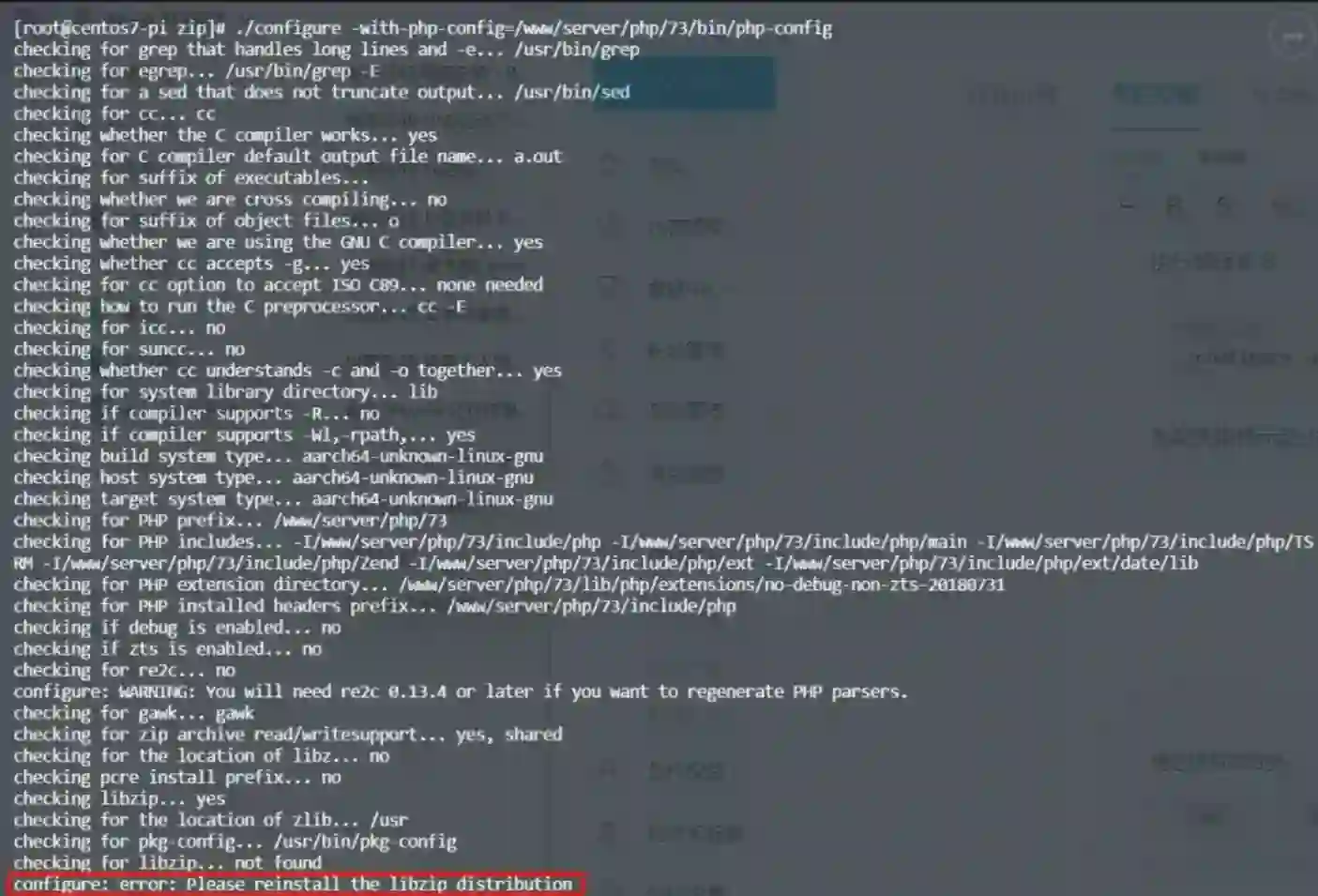 提示缺少(libzip)